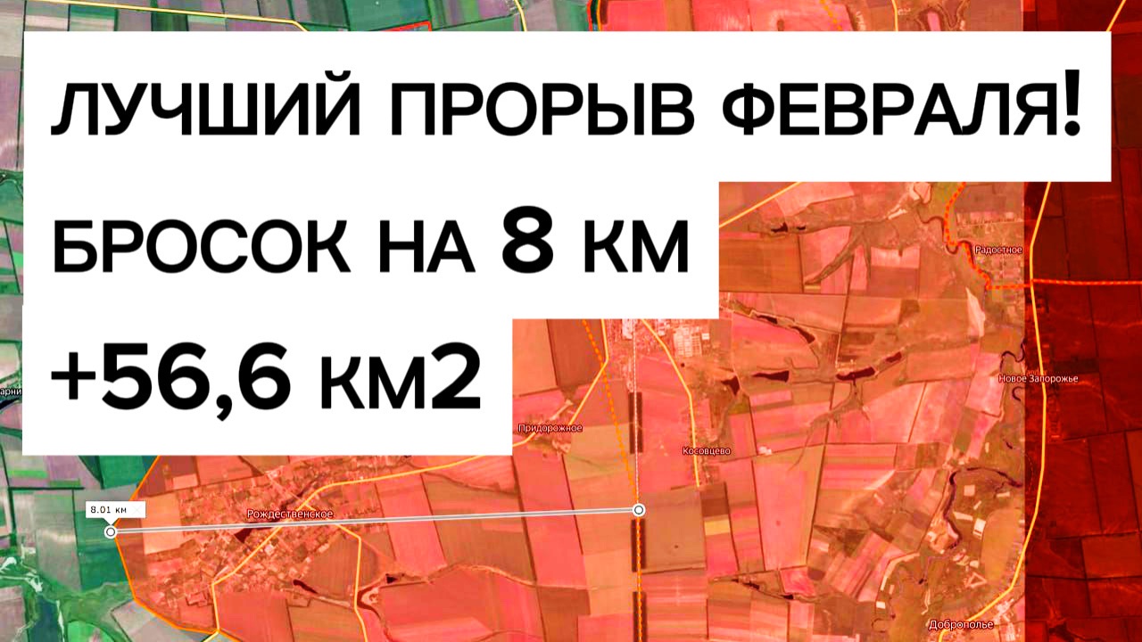 Мощнейший рывок на 8 км на запад! Гр.Восток смела оборону ВСУ! Военные сводки 25.02.2026 смотреть онлайн