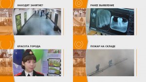 Прямой эфир: "ГОРОД в 19:00"