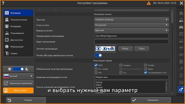 Регистрация заказа
