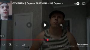 Lavrensem - БОРЬКУ ПОХИТИЛИ | Сериал БРАТИКИ - 195 серия / Реакция