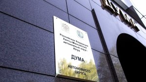 В Думе Югры увеличится число депутатов