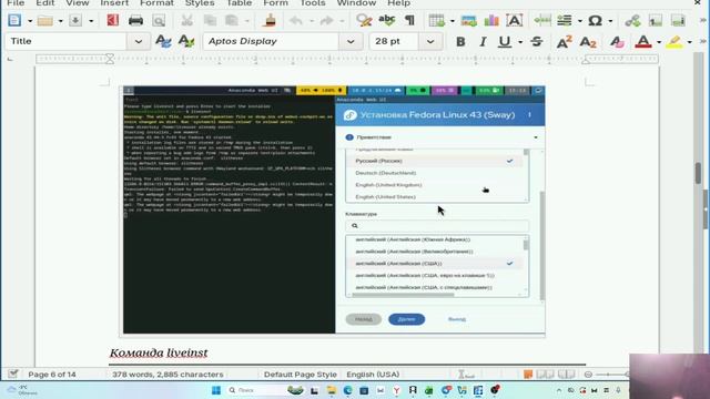 Защита презентации 1 лабораторная работа