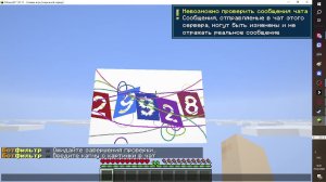 НОВИНКА! МАЙН ВХОДИТ В МОЮ АУДИТОРИЮ.