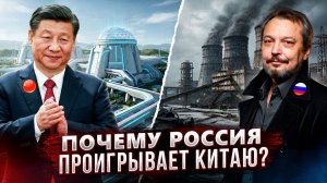 Энергетический монстр: почему Россия и Казахстан проигрывают Китаю?