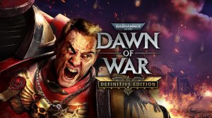 Warhammer 40,000: Dawn of War - Definitive Edition\проходим кампанию
