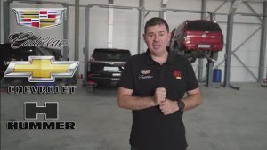 Техцентр Шеви Плюс - Краснодар! Ремонт и запчасти Cadillac, Chevrolet, Hummer.