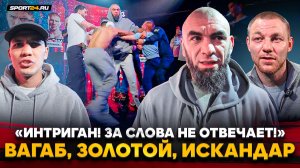 ИСКАНДАР vs ЗОЛОТОЙ и ВАГАБ: «ОБОЗНАЧИЛ, КТО ОН ЕСТЬ» / Эмоции вышли ИЗ-ПОД КОНТРОЛЯ / БУДЕТ МЯСО