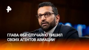 Глава ФБР праздновал олимпийское золото и оставил персонал без авиации