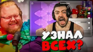ПАРОДИЯ на ТИК ТОК (все тиктокеры и все форматы) ► РЕАКЦИЯ T2x2