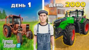 2000 ДНЕЙ ХАРДКОРА в Farming Simulator 22, ВЫЖИВАНИЕ В ДЕРЕВНЕ с 0₽ #26