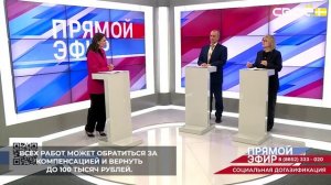 Субсидия и компенсация на догазификацию на Ставрополье покрывают разные виды расходов