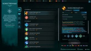 Disciples Domination cool bug