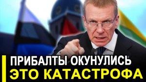 ПРИБАЛТЫ ИСТЕРЯТ! Латышские националисты взбесились  Теперь Латвия для узбеков! последние новости