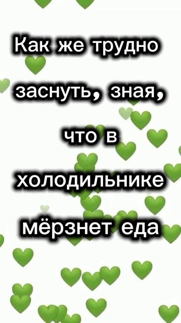 Согрей желудком