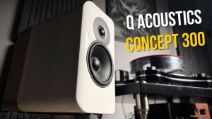 Q Acoustics Concept 300: самые технологичные полочники?