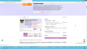 Видеодемонстрация переноса данных из КА 1.1 в ERP 2