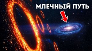 NASA обнаруживает опасные обломки рядом с Млечным Путём