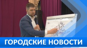 Городские новости 25 февраля