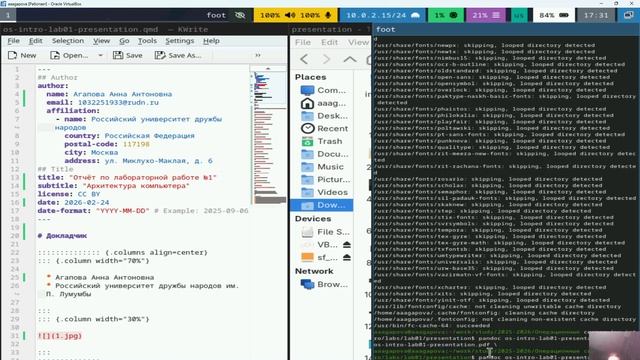 Выполение презентации по лабораторной 1