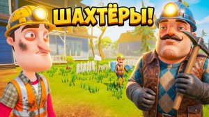 ШОУ ПРИВЕТ СОСЕД!ПРИЕХАЛ В КУЗБАСС!ИГРА HELLO NEIGHBOR MOD KIT ПРОХОЖДЕНИЕ МОДА KUZBASS NEIGHBOR!