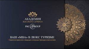 2020. Six Senses Hotels, Resorts, Spas. Франция, Таиланд, Бали и др.