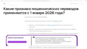 Прямая речь / О временной блокировке карт / 25.02.26