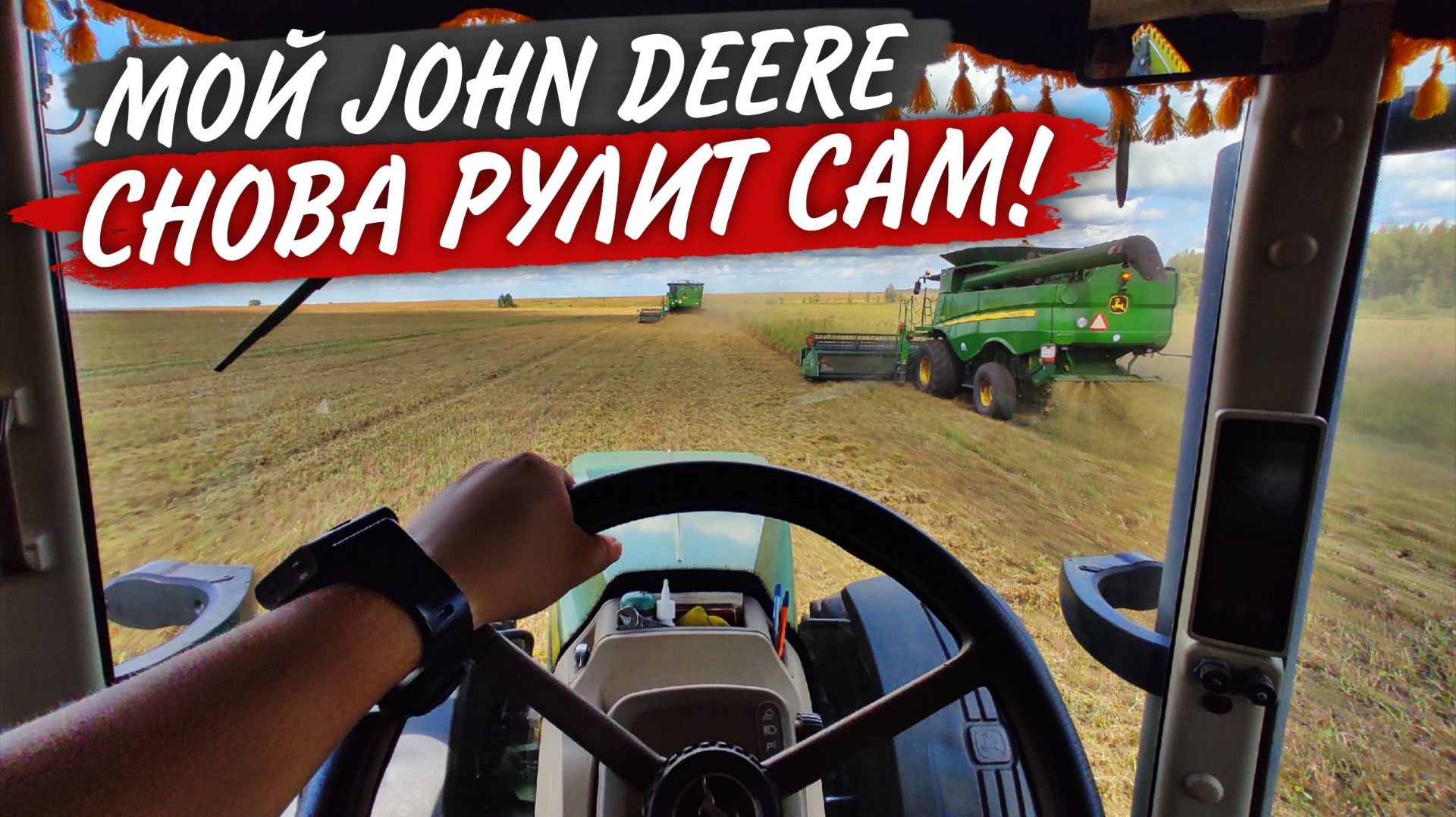 Зашли на уборку гороха к РСМ-161, но благо не надолго! А миссия "уборка допоздна" провалена... смотреть онлайн