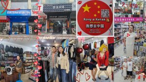 г.Суйфэньхэ 2026 год. Подземка & Новый магазин & Хозяйственный &Одежда из Пекина &Косметика у Кати.&