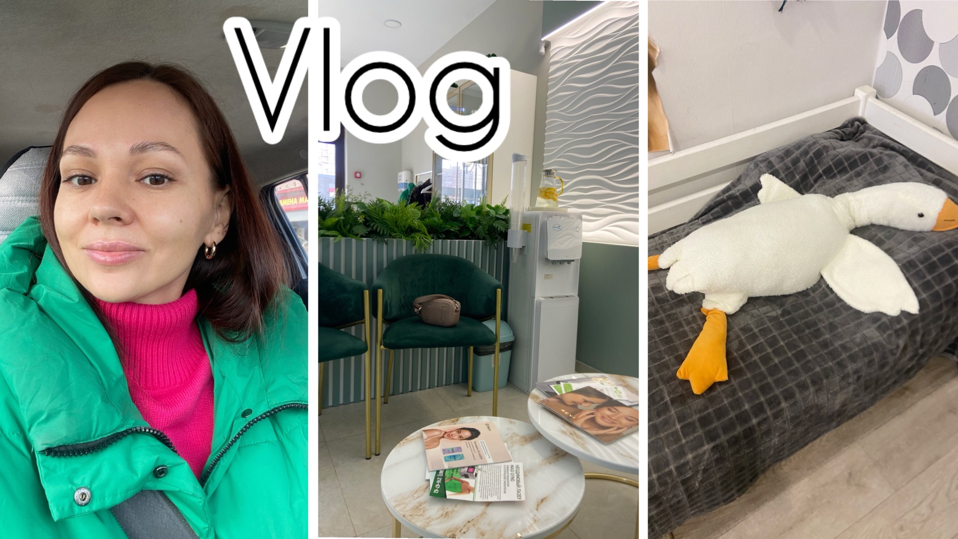 Зачем мне ботокс? / Выводы после недели без детей / Стираю гуся смотреть онлайн