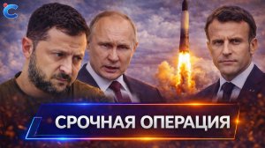 Ответ Москвы украинцам // передача Зеленскому "грязной бомбы"