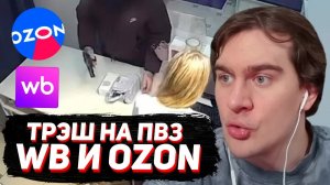 БРАТИШКИН СМОТРИТ - Мертвое полушарие клиентов WB и Ozon 5
