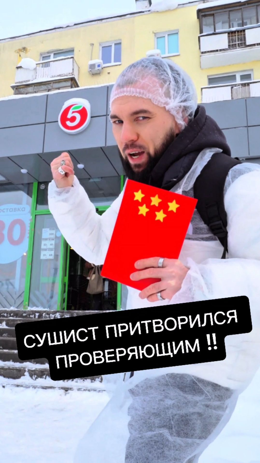 😱 ПРИТВОРИЛСЯ ПРОВЕРЯЮЩИМ в магазине, и вот что случилось…