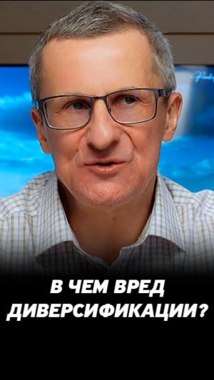 Не используй диверсификацию! #трейдинг #акции #теханализ #мосбиржа #техническийанализ
