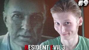 ДОКТОР ПЕТРОСЯНОВИЧ ► RESIDENT EVIL 3 REMAKE ► #9