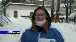 ПТК_Савинский от 17 февраля