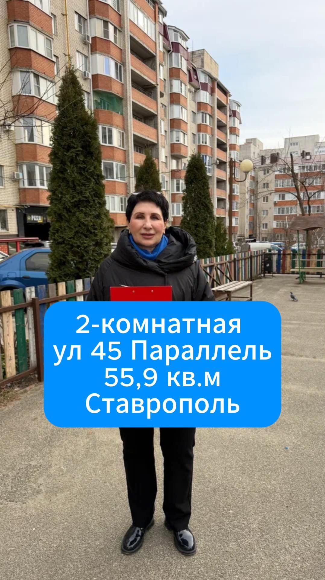 2-комнатная