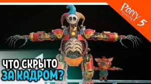 🌟 ХАДЭ РЕАКЦИЯ ЧТО СКРЫТО ЗА КАДРОМ В ПОППИ ПЛЕЙТАЙМ 5 🌟 ХАГГИ ВАГГИ 5 Poppy Playtime 5