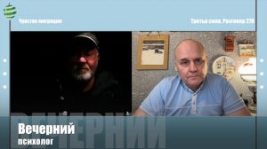 Встречи-беседы 26-8. Чувство миграции