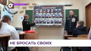 Масштабный «Урок мужества» для учеников школы № 17 организовало общество ветеранов ТОФ