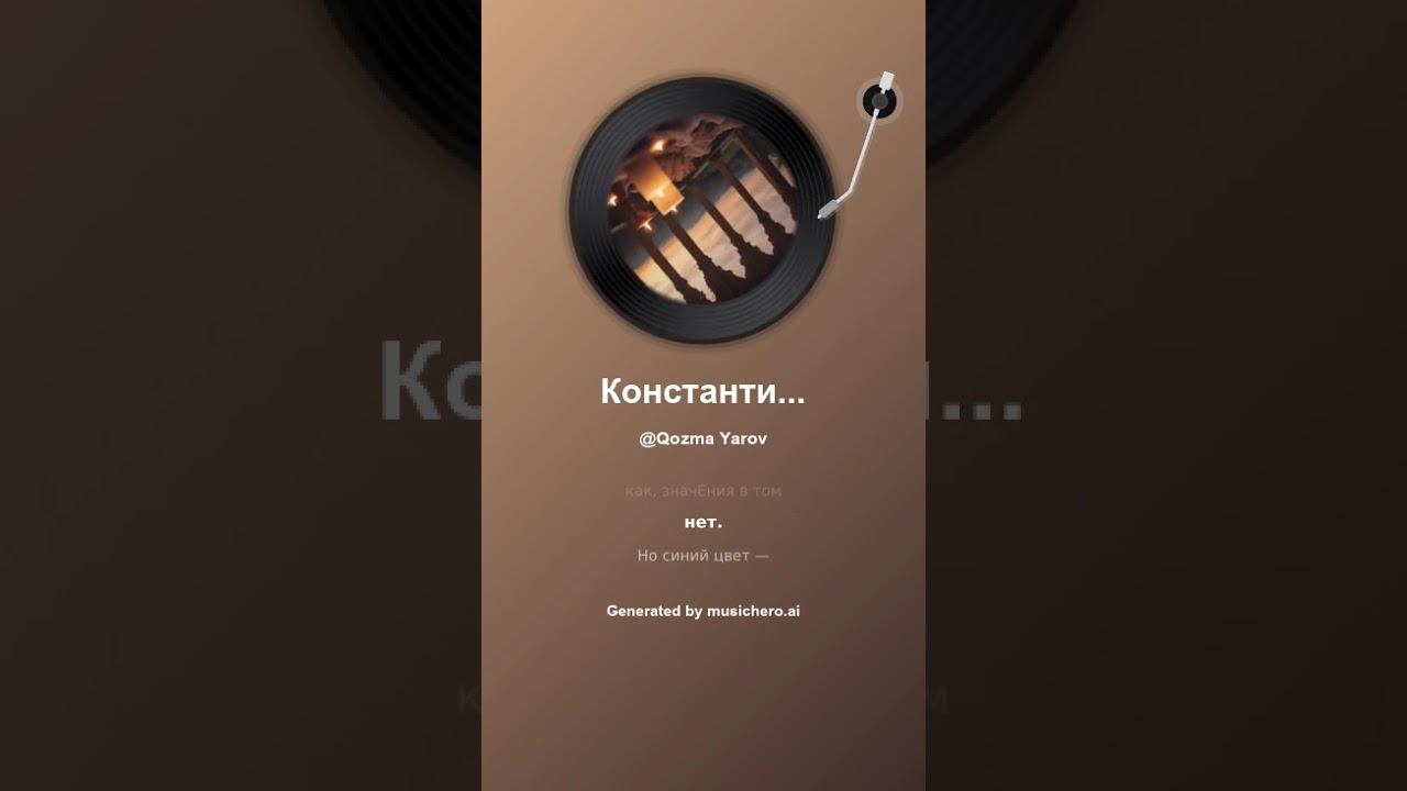 Константин Бальмонт Синий 1 #music #поэтическийклуб смотреть онлайн