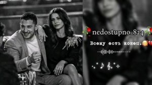 душэвная_песня 🖇️🥀турецкая 🇹🇷 🕊️Yeralti Eypio🖇️🥀её ищю все 👌тири дума тути