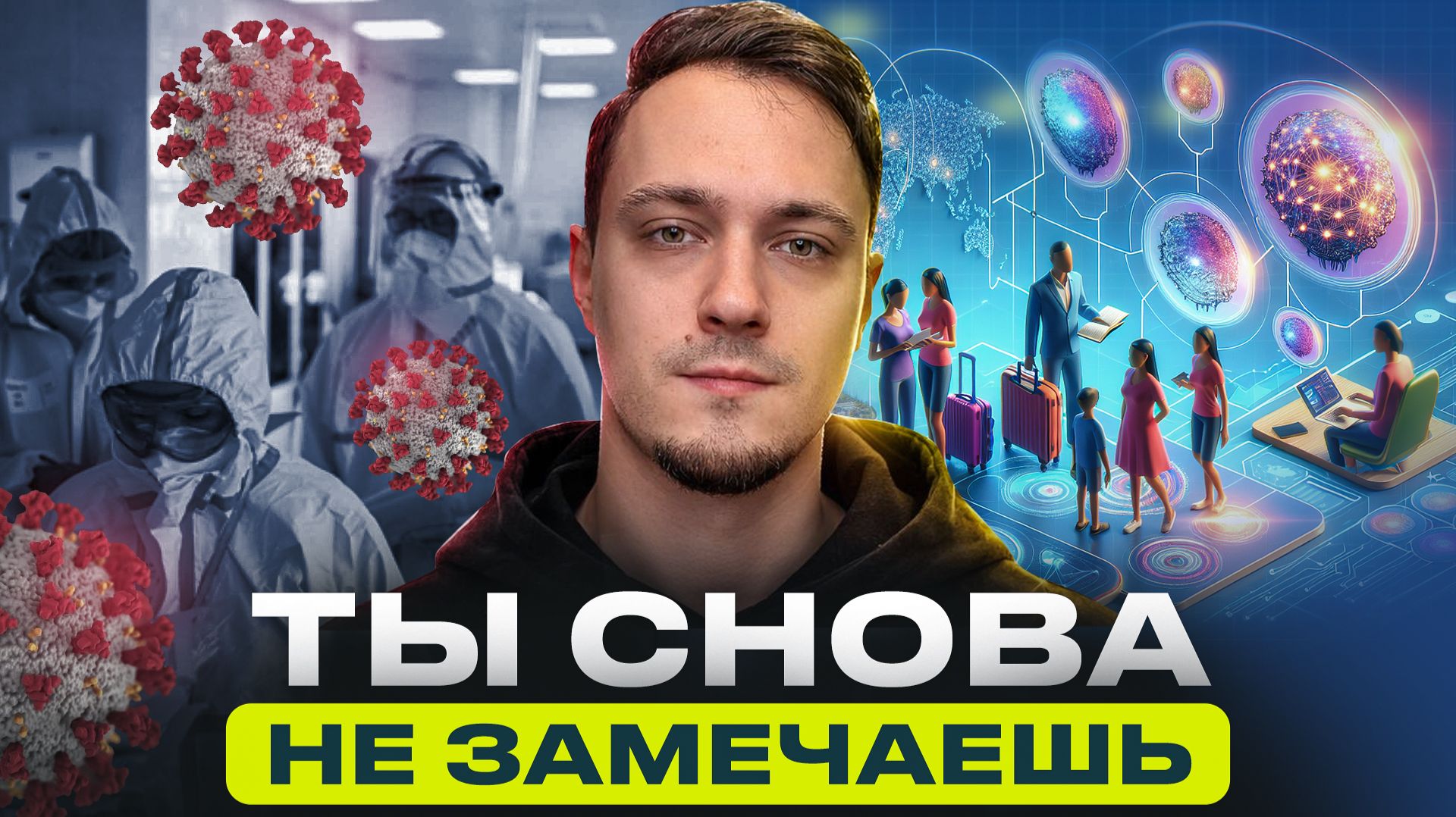 Февраль 2020 повторяется. Я потерял 80 своей работы  и рад этому