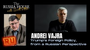 The Russia House with Scott Ritter | Внешняя политика Трампа с российской точки зрения