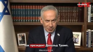 Апти Алаудинов "АХМАТ". Биньямин Нетаньяху о Дональде Трампе