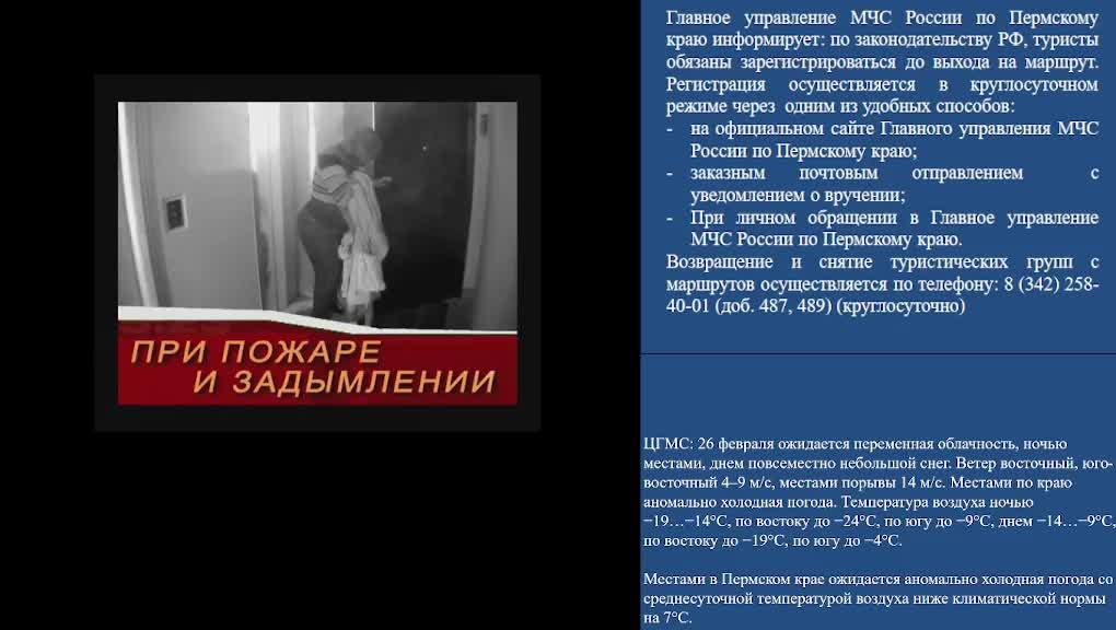 КСИОН Пермский край смотреть онлайн