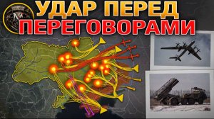 ❗💥⚡️Массированный удар по энергетике и логистике. Новый раунд переговоров. Сводка за 26.02.2026г.