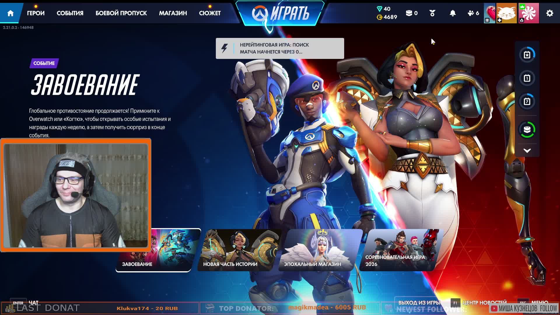 LIVE: HokagePlay смотреть онлайн