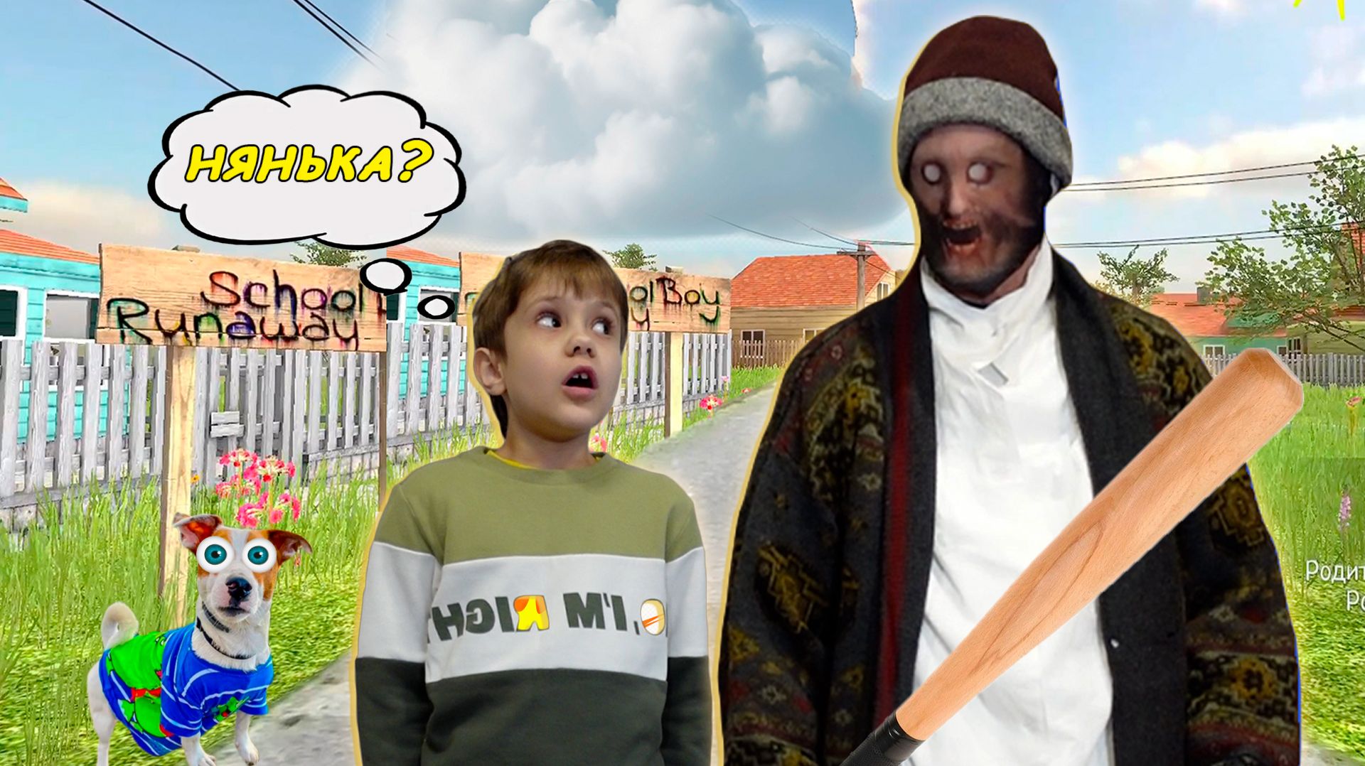 СКУЛБОЙ против ГРЕННИ! РОДИТЕЛИ ЗАКАЗАЛИ МНЕ НЯНЬКУ! часть1