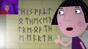 Катя смотрит Бен и Холли