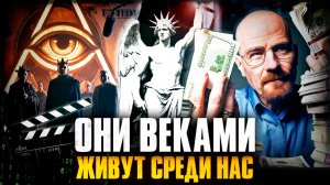 "СЛУГИ МАТРИЦЫ". Кто Они? АКТЕРЫ, ПРИШЕЛЬЦЫ, ВАМПИРЫ?